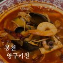 영구키친 이미지