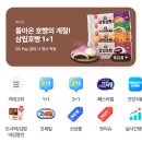 (GS)25 S건대입구역점 | 빼빼로 사러 GS25 갔다가 호빵 1+1에 탕진! 피자/단팥/야채호빵 충동구매 솔직 후기