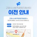 고양산업진흥원 노동조합 | [도서 리뷰] 협동조합 바이블, 이기대 저, 2025.08.30, 크레몽 출판