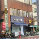 미니민살롱