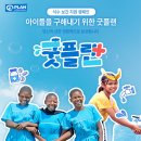 굿플랜 이미지
