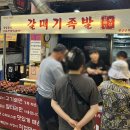 부산갈매기매운족발 이미지