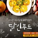 달인푸드 이미지