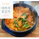 예쁘게즐겁게 이미지