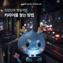 원격대학형태 | 중앙대학교 원격미래교육원 수강신청 가이드 쉽게 정리