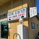 어리목도새기촌 이미지
