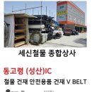 경북종합건재