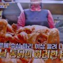 수원화성통닭 이미지