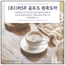 (주)에스알아이 네이버블로그