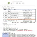 한국야외수채화가회 10- 11월 공문 이미지