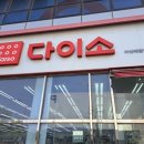 배방 다이소 앞 이미지