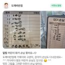 의왕 도깨비반점 특별한 깊은 국물 맛이 일품인 짬뽕 맛집 (내돈내산 후기)