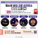 경기도 특사경, 룸카페·멀티방·홀덤펍 등 청소년 유해업소 집중단속- 청소년 출입금지·고용금지 위반, 청소년 출입·고용 제한의 표시 위반 이미지