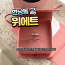 위에트연남 | [연남]위에트연남 커플반지 홍대데이트 딸래미와 다녀왔어요