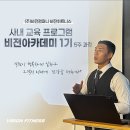 비전휘트니스 분당점 채용 안내 / 분당 근처 압도적 주차수 / 폭발적 수요 보장 / 분당 지역 실매출 1위 이미지