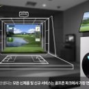 골프존탑스크린 이미지