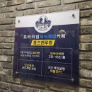 홈즈앤루팡 의정부점 이미지