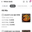 마라365 - 화성시 영통로27번길 8 | 마라365