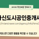 푸르지오4차공인중개사사무소 이미지
