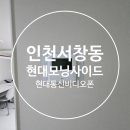 서창현대모닝사이드아파트 네이버블로그