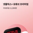 유플러스시티
