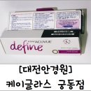 글라스케이안경원 이미지