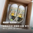 돌아기 첫걸음마 신발로 팁토이조이 펑키 선택한 내돈내산 후기 ㅣ 나이키 보메로5 실버 비교