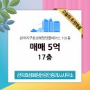 효성해링턴공인중개사사무소 이미지