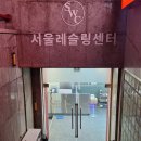 서울레슬링센터 역삼 이미지