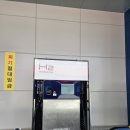도봉수소충전소