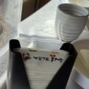 계곡가든 | 군산맛집 계곡가든꽃게장 - 평일 점심 후기/ 웨이팅, 애견동반가능식당