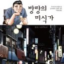 미식가의반찬 이미지