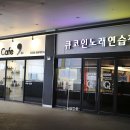 쉼표노래연습장 이미지