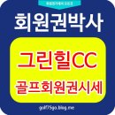 그린힐헬스클럽 이미지