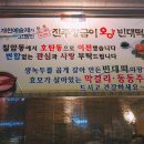 왕빈대떡 이미지