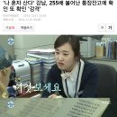 '나 혼자 산다' 강남, 255배 불어난 통장잔고에 확인 또 확인 '감격' 이미지