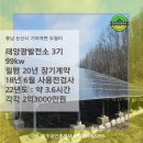 MR태양광발전소 이미지