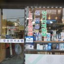 우성조명전기