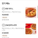 빽보이피자대구동천점