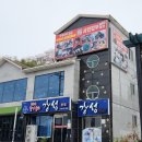 거제물회 이미지