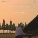 (공연) 유키 구라모토 피아노 콘서트 이미지