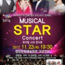 뮤지컬스타콘서트 네이버블로그