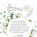 제1회 김종철문학상 시상식-심재휘 시인 이미지