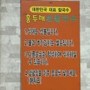 다래홍두깨 손칼국수 | 망원시장 맛집 홍두깨손칼국수, 손수제비 후기