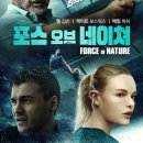 영화 포스 오브 네이쳐 정보 결말 줄거리 후기 포스 오브 네이처 (Force of Nature, 2020) 멜 깁슨 에밀...