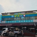 거목광고 - 경주시 손곡2길 21-2 | 거목광고