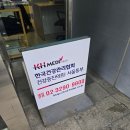 동부의원 | 한국건강관리협회(건강검진센터) 서울동부지부 독감예방접종 후기 - 아이들과 함께 (2025.12.06)