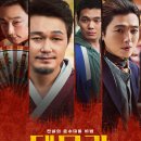 신바람 모텔 | 영화 대무가 결말 줄거리 후기 정보 DAEMUGA 2022 박성웅