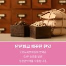 제주침술