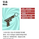 강남-138 | #138. [강남 방탈출] 민초 - 성공 ㅇㅅㅇv
